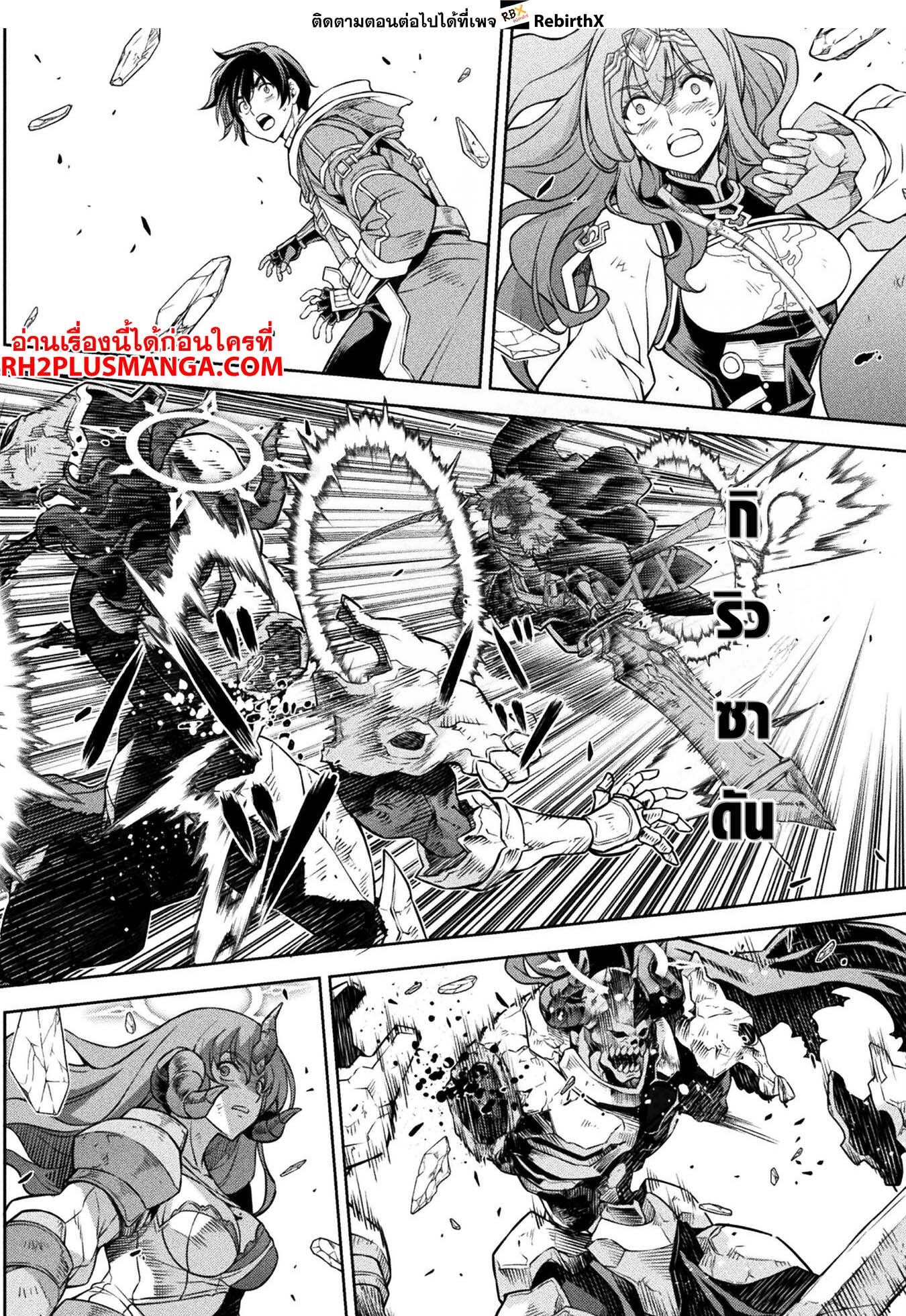 Drawing: Saikyou Mangaka wa Oekaki Skill de Isekai Musou Suru! นักวาดมังงะผู้ไร้เทียมทาน ณ แดนต่างโลก ตอนที่ 87 หน้า 8