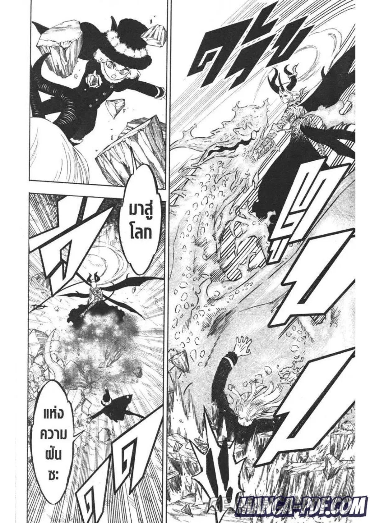 Black Clover ตอนที่ 319 หน้า 8
