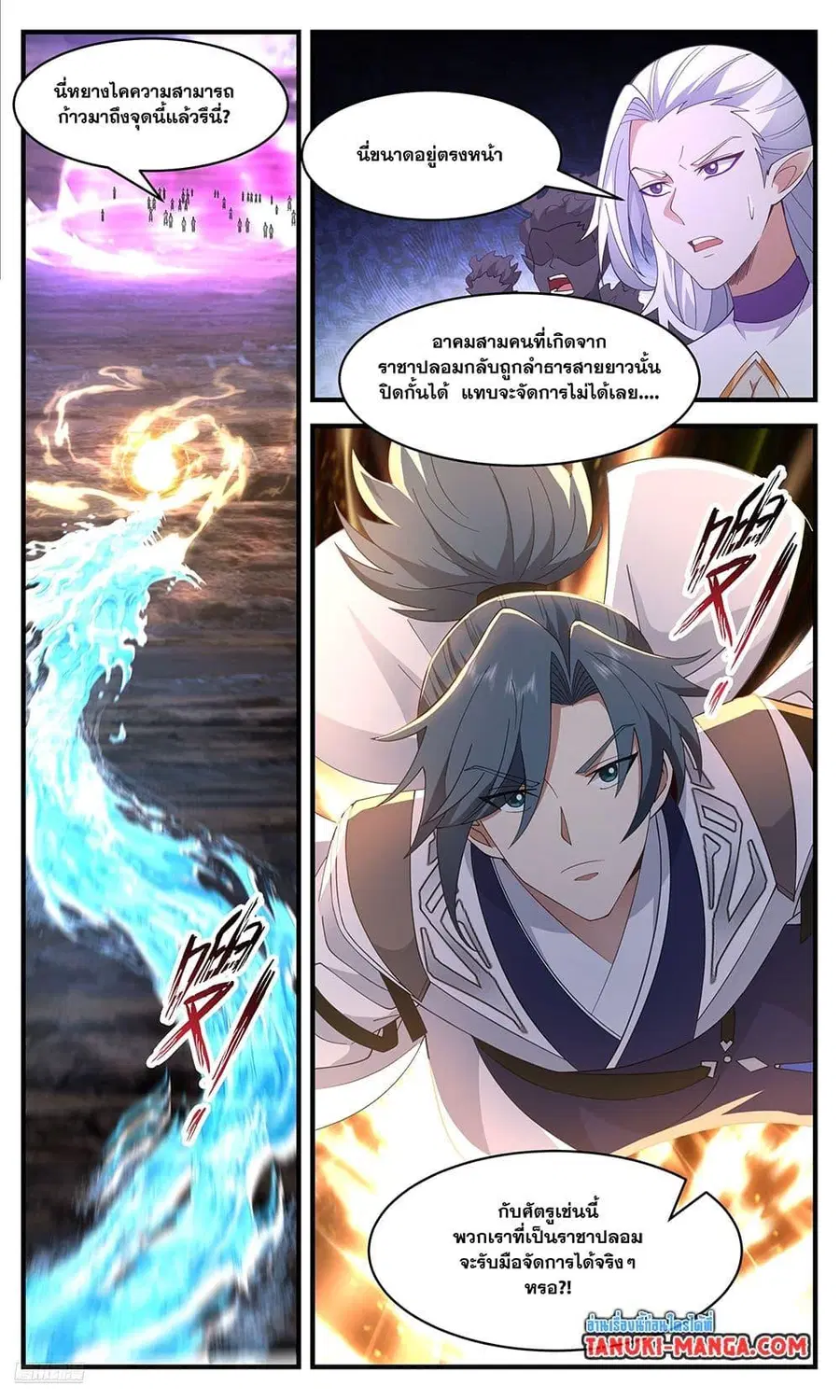 Martial Peak ตอนที่ 3633 หน้า 6