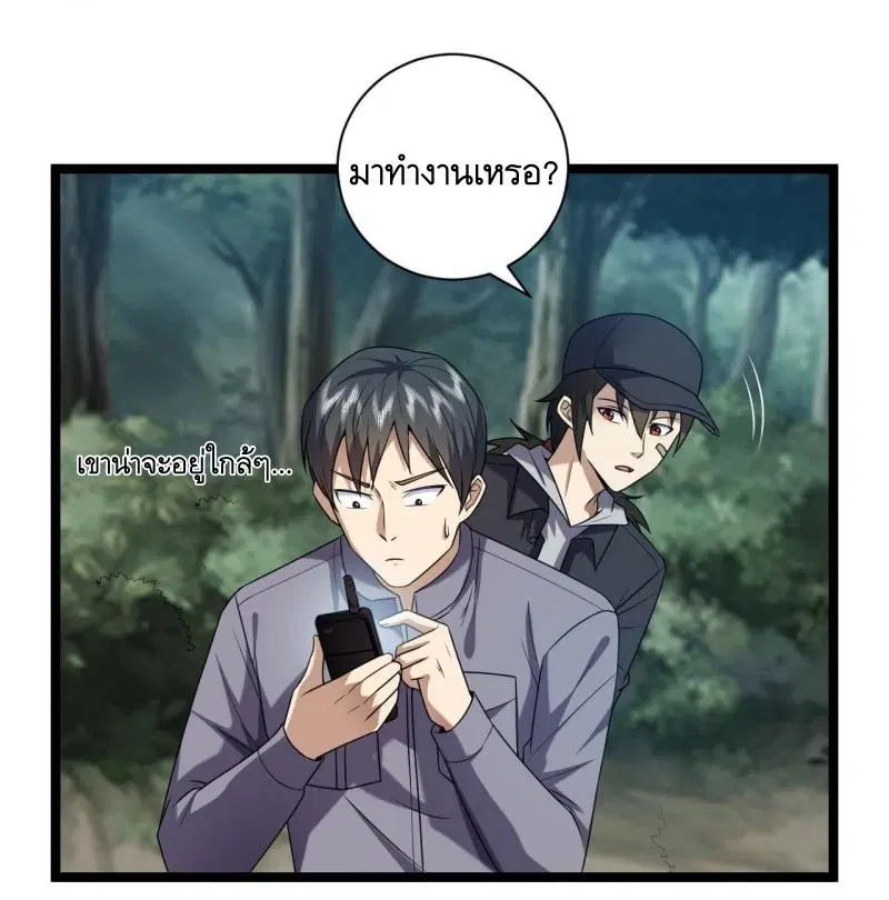 The First Order ตอนที่ 248 หน้า 13