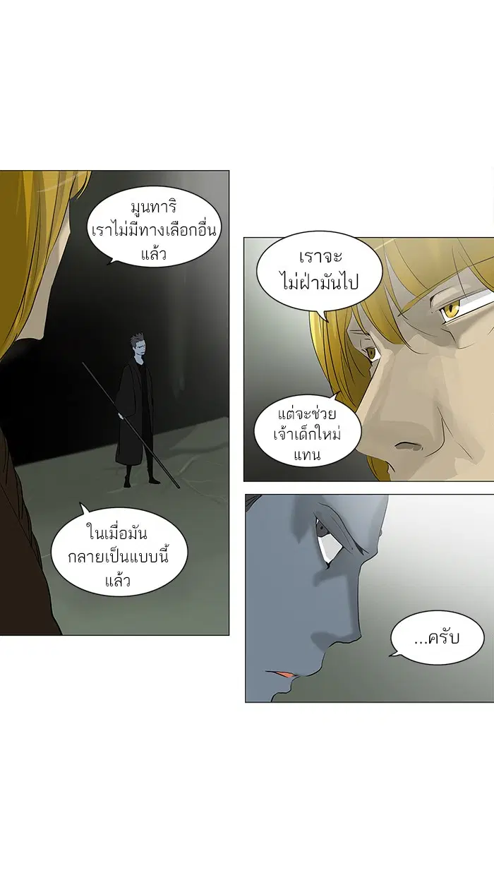 Tower of God ตอนที่ 220 หน้า 20