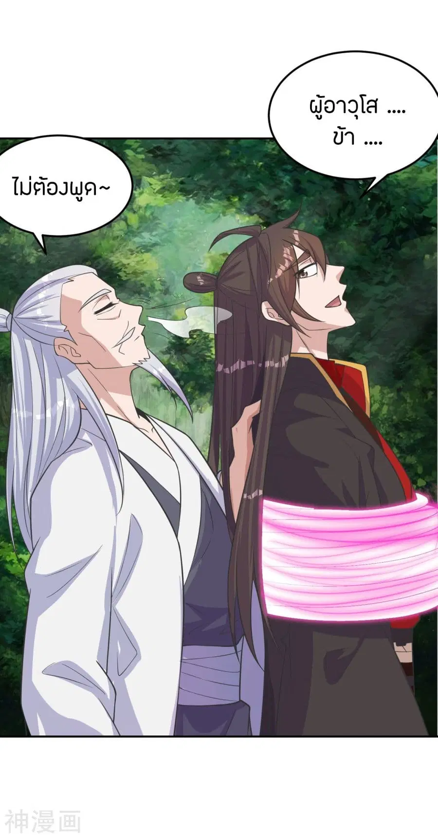Banished Disciple’s Counterattack ราชาอมตะผู้ถูกขับไล่ ตอนที่ 234 หน้า 44