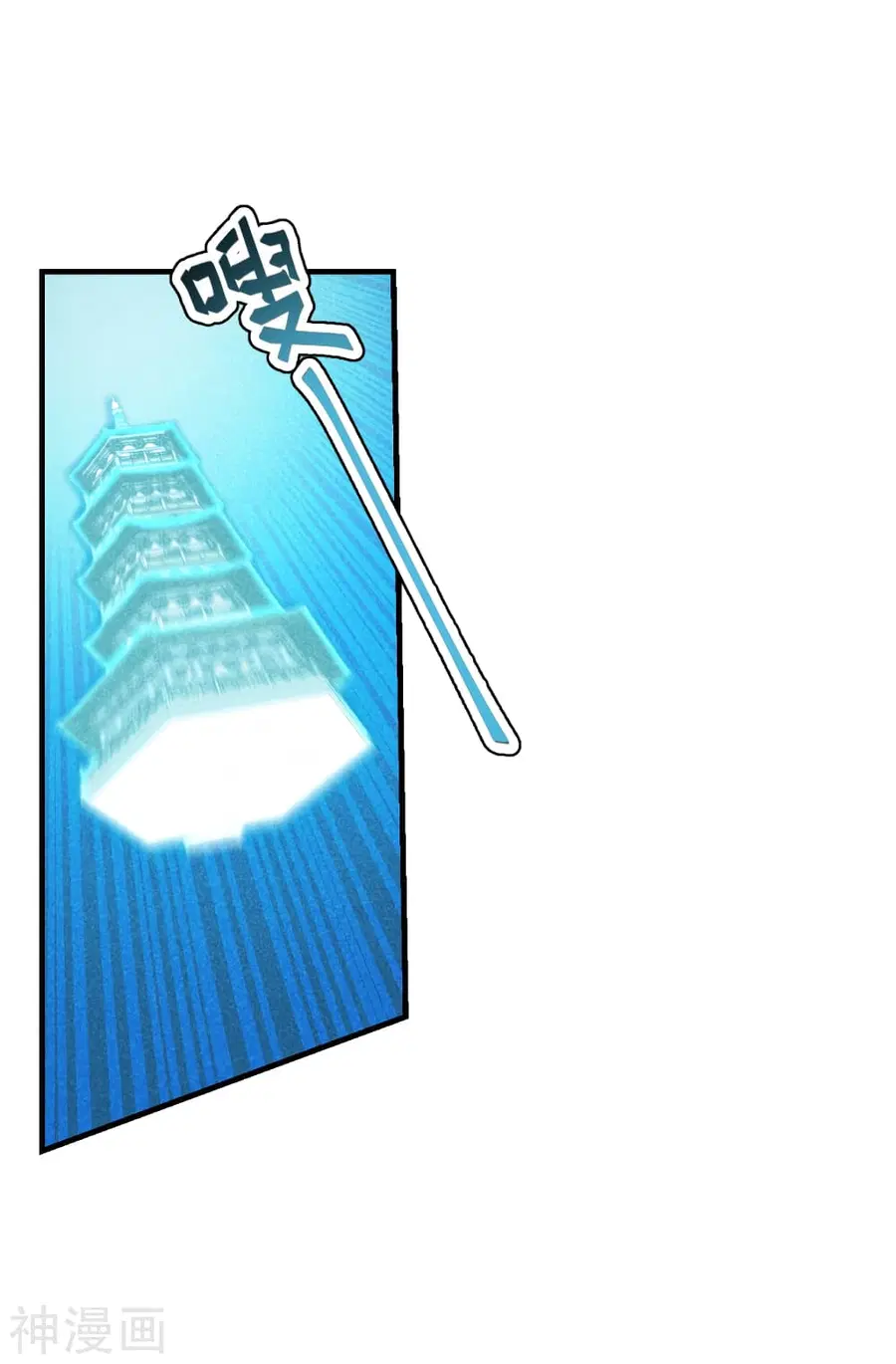 Banished Disciple’s Counterattack ราชาอมตะผู้ถูกขับไล่ ตอนที่ 169 หน้า 40