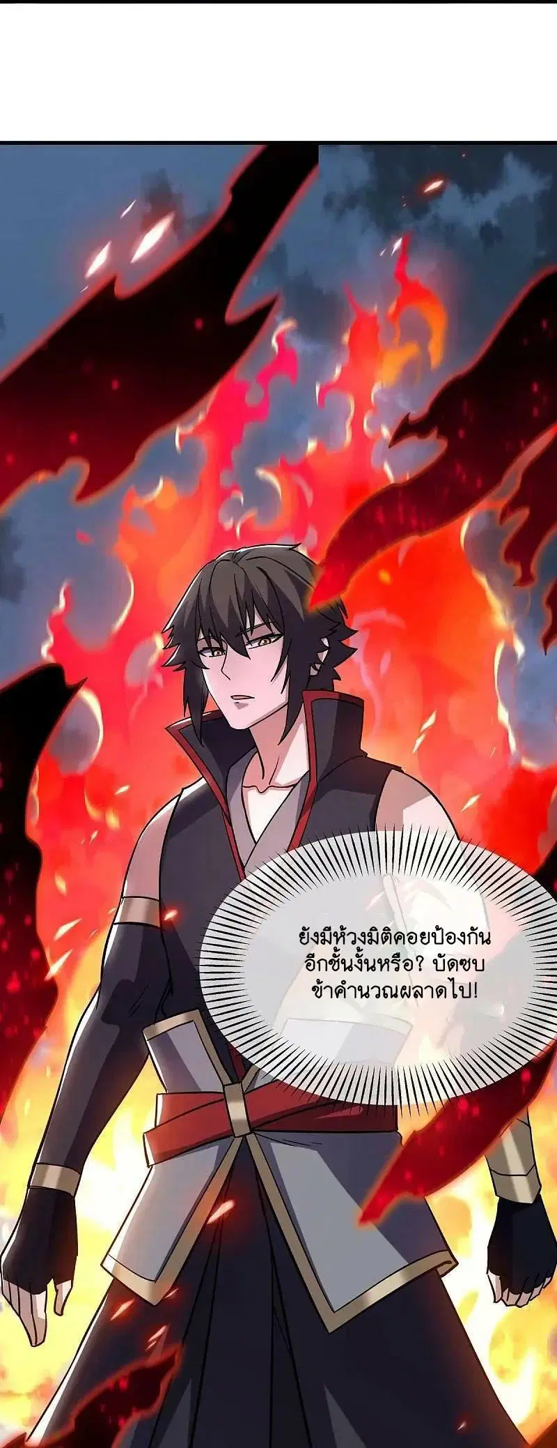 Peerless Battle Spirit ตอนที่ 583 หน้า 8