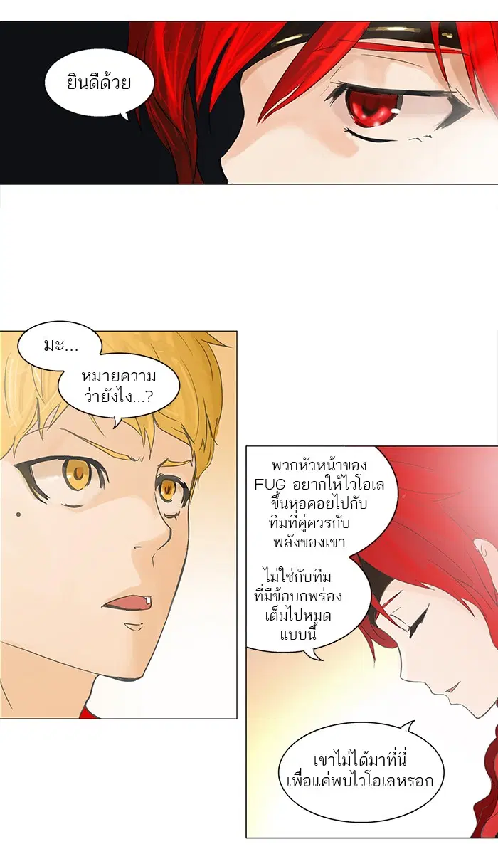 Tower of God ตอนที่ 107 หน้า 49