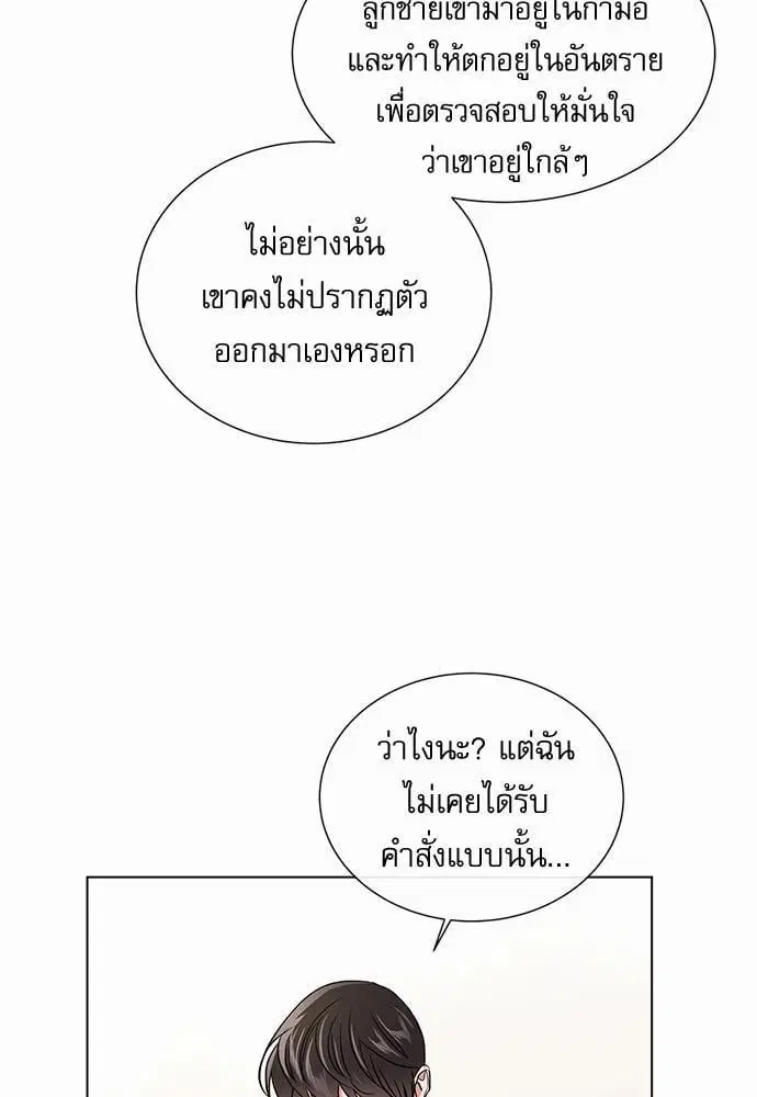 Red Candy – ปฏิบัติการชิงหัวใจ ตอนที่ 55 หน้า 38