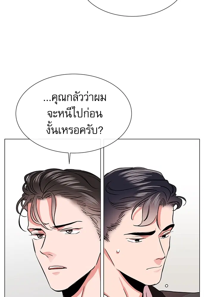 Red Candy – ปฏิบัติการชิงหัวใจ ตอนที่ 80 หน้า 20