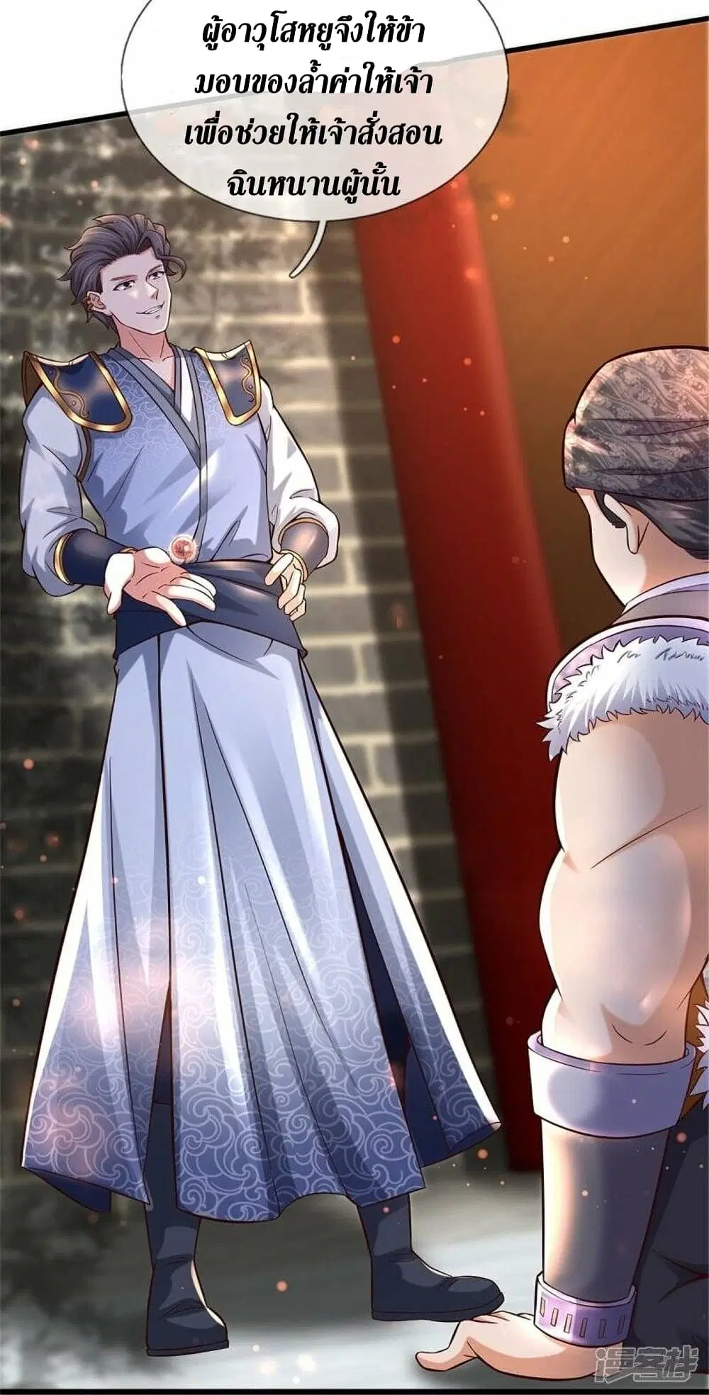 Sky Sword God ตอนที่ 494 หน้า 11