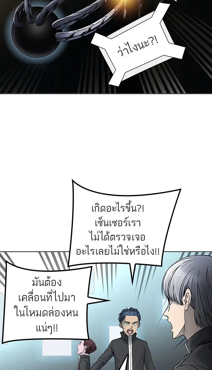Tower of God ตอนที่ 469 หน้า 93