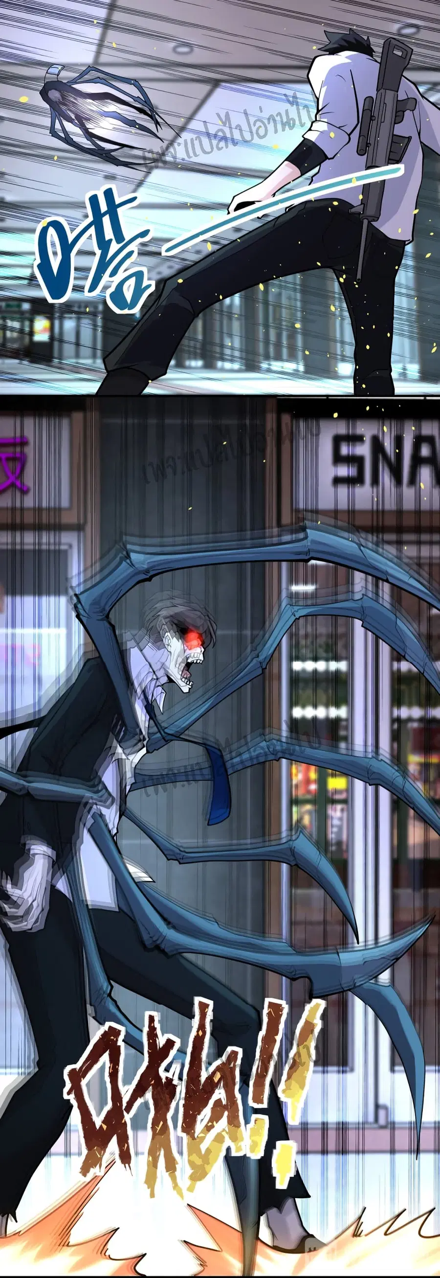 Apocalyptic Super System ตอนที่ 183 หน้า 22
