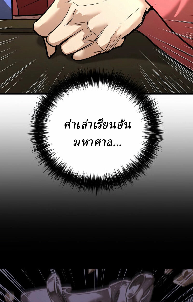 Unrivaled Spear Ghost หอกมารหนึ่งในใต้หล้า ตอนที่ 16 หน้า 21