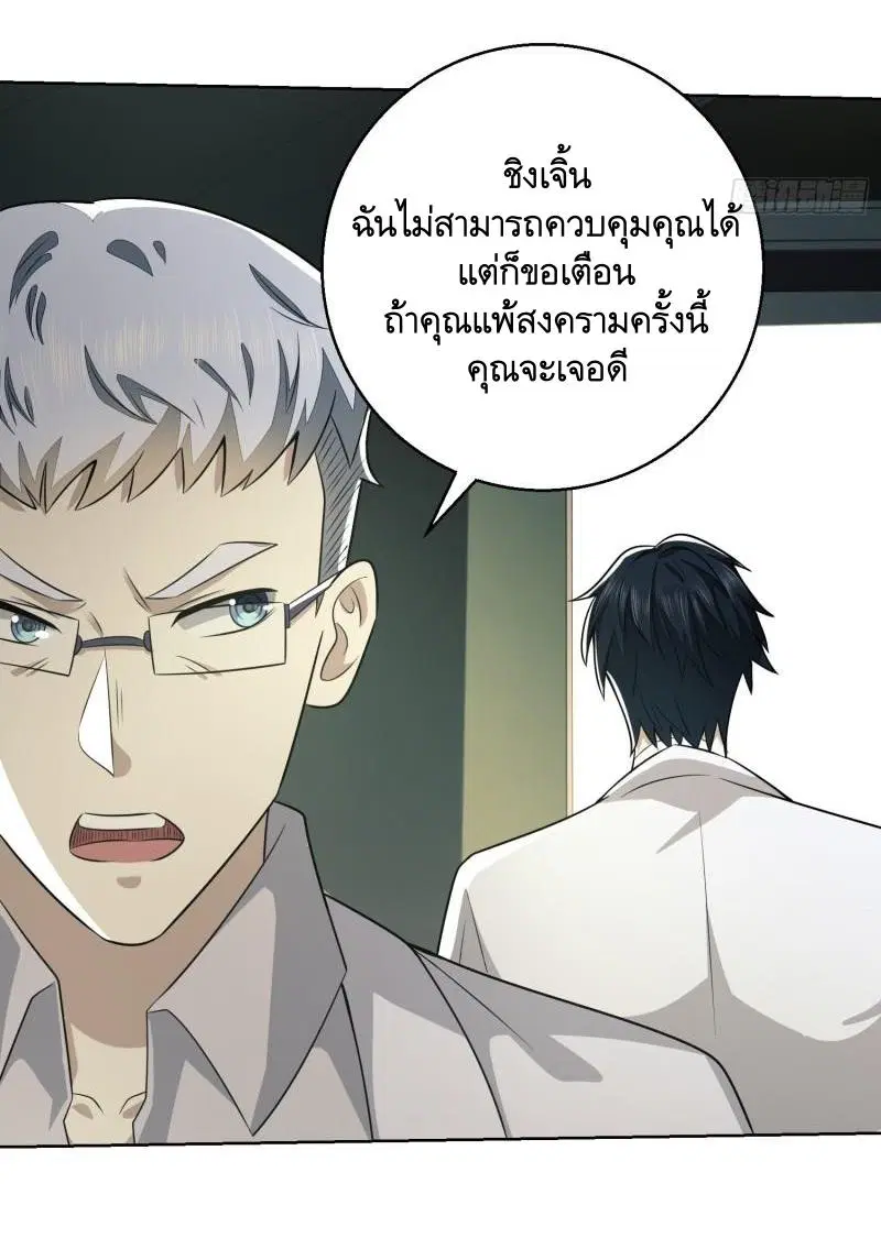 The First Order ตอนที่ 117 หน้า 14