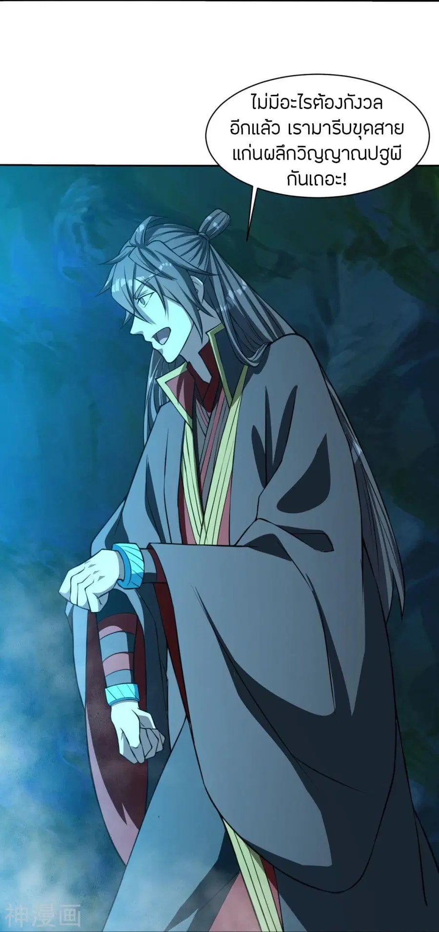 Banished Disciple’s Counterattack ราชาอมตะผู้ถูกขับไล่ ตอนที่ 239 หน้า 49