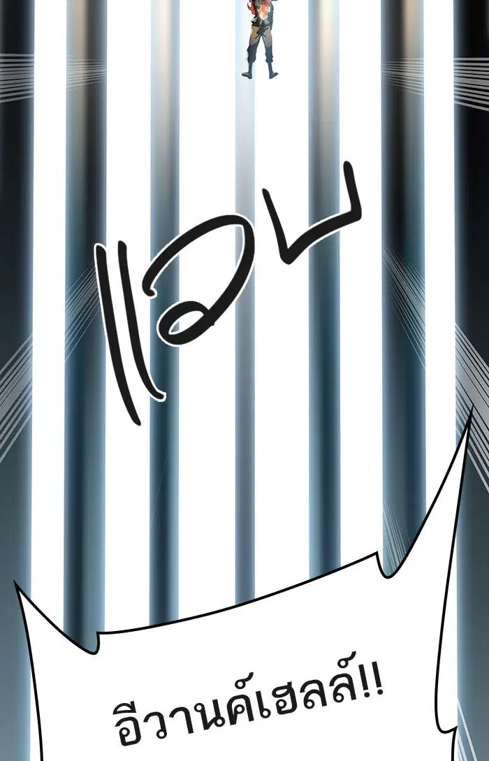 Tower of God ตอนที่ 522 หน้า 53