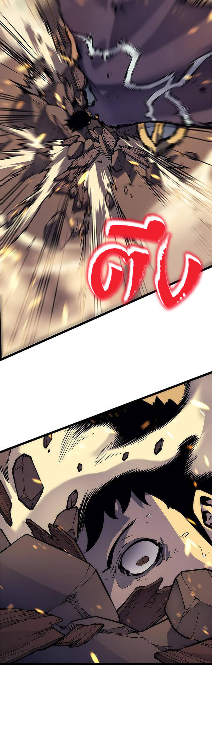 Solo Leveling โซโล่เลเวลลิ่ง ตอนที่ 72 หน้า 31