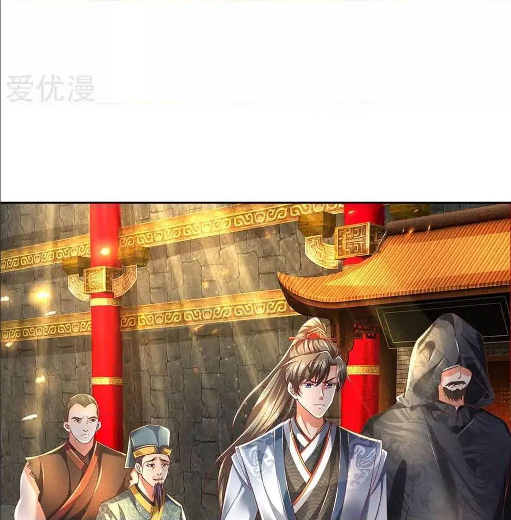 Sky Sword God ตอนที่ 312 หน้า 20