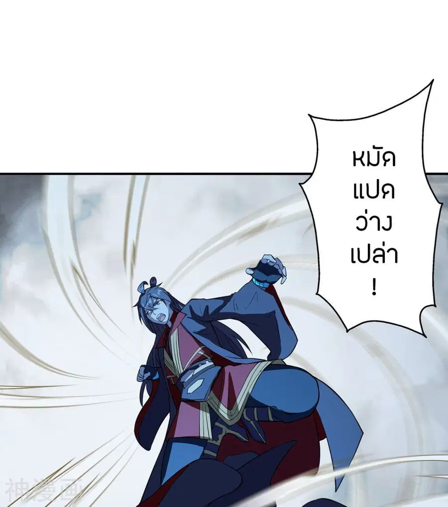 Banished Disciple’s Counterattack ราชาอมตะผู้ถูกขับไล่ ตอนที่ 195 หน้า 23