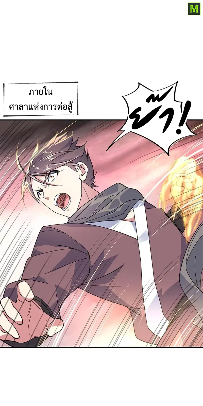 Peerless Battle Spirit ตอนที่ 153 หน้า 10