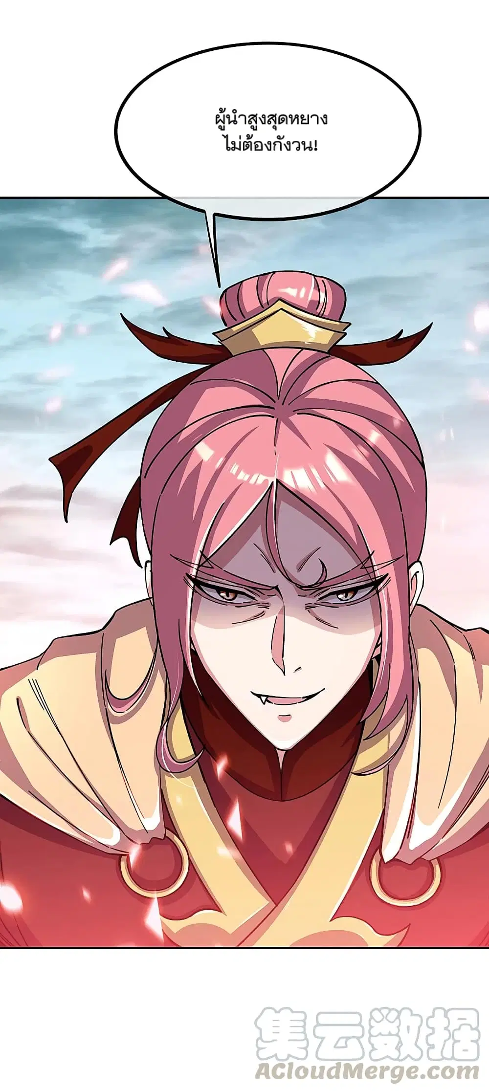 Peerless Battle Spirit ตอนที่ 306 หน้า 35