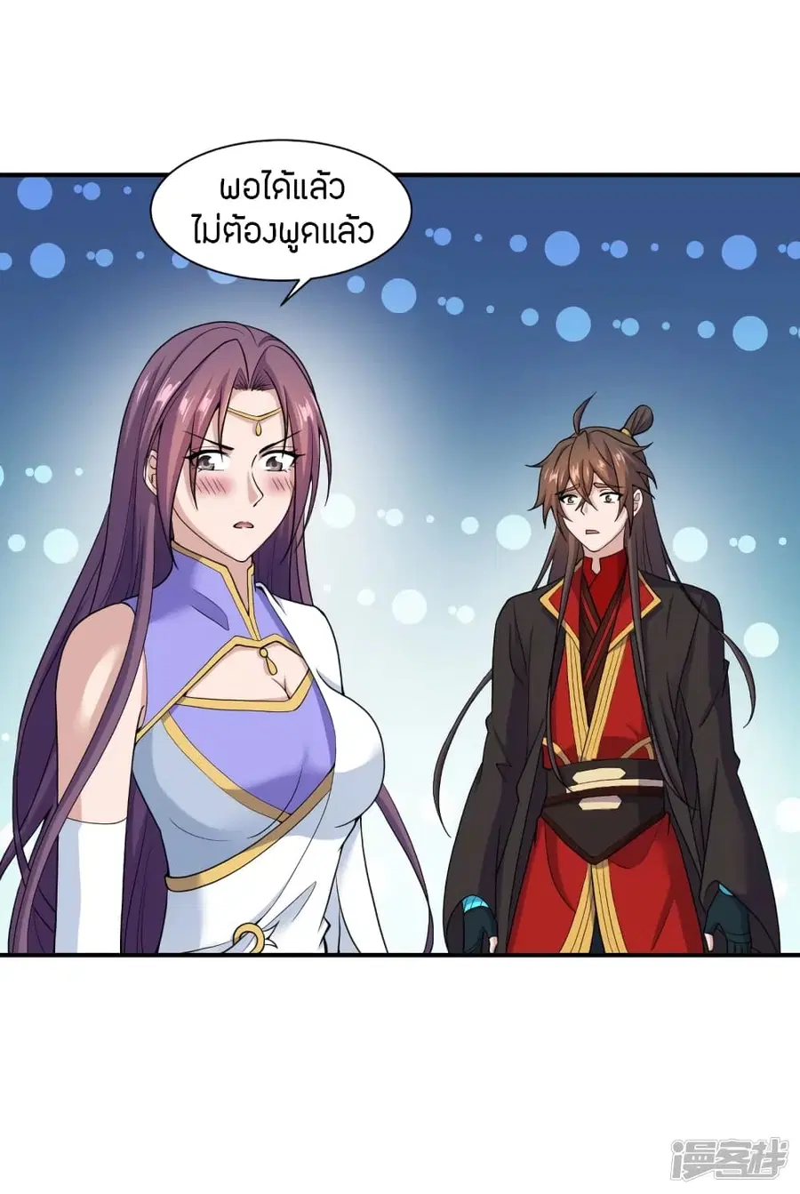 Banished Disciple’s Counterattack ราชาอมตะผู้ถูกขับไล่ ตอนที่ 261 หน้า 59