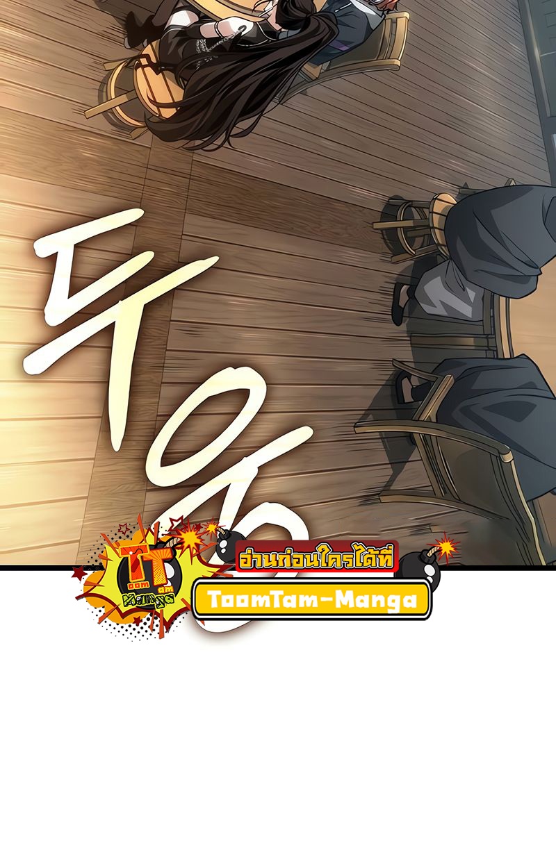 The World After the end โลกหลังการล่มสลาย ตอนที่ 148 หน้า 11