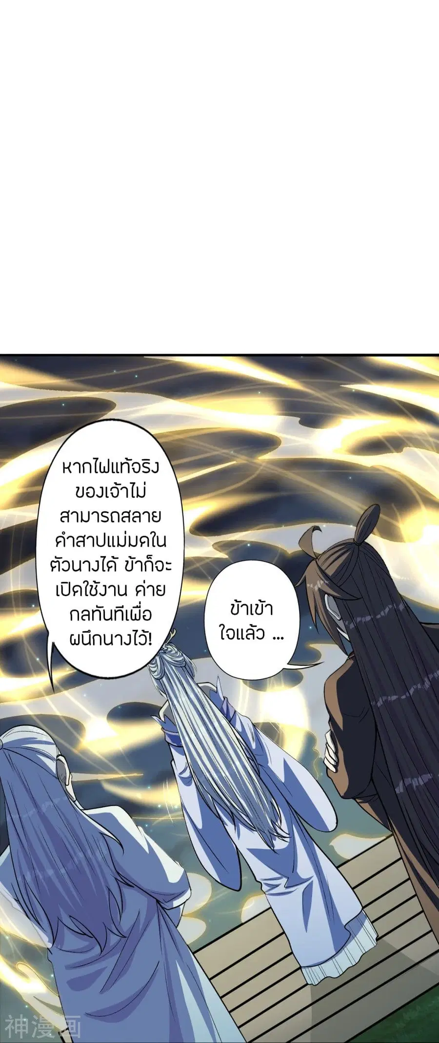 Banished Disciple’s Counterattack ราชาอมตะผู้ถูกขับไล่ ตอนที่ 235 หน้า 56