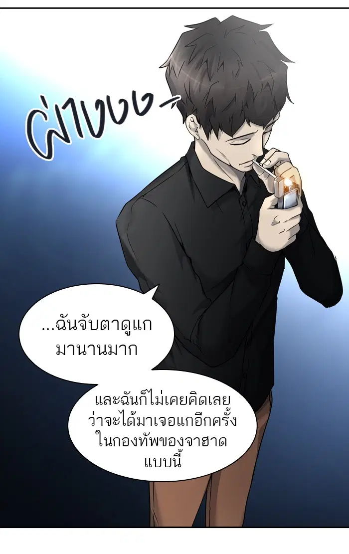 Tower of God ตอนที่ 406 หน้า 109