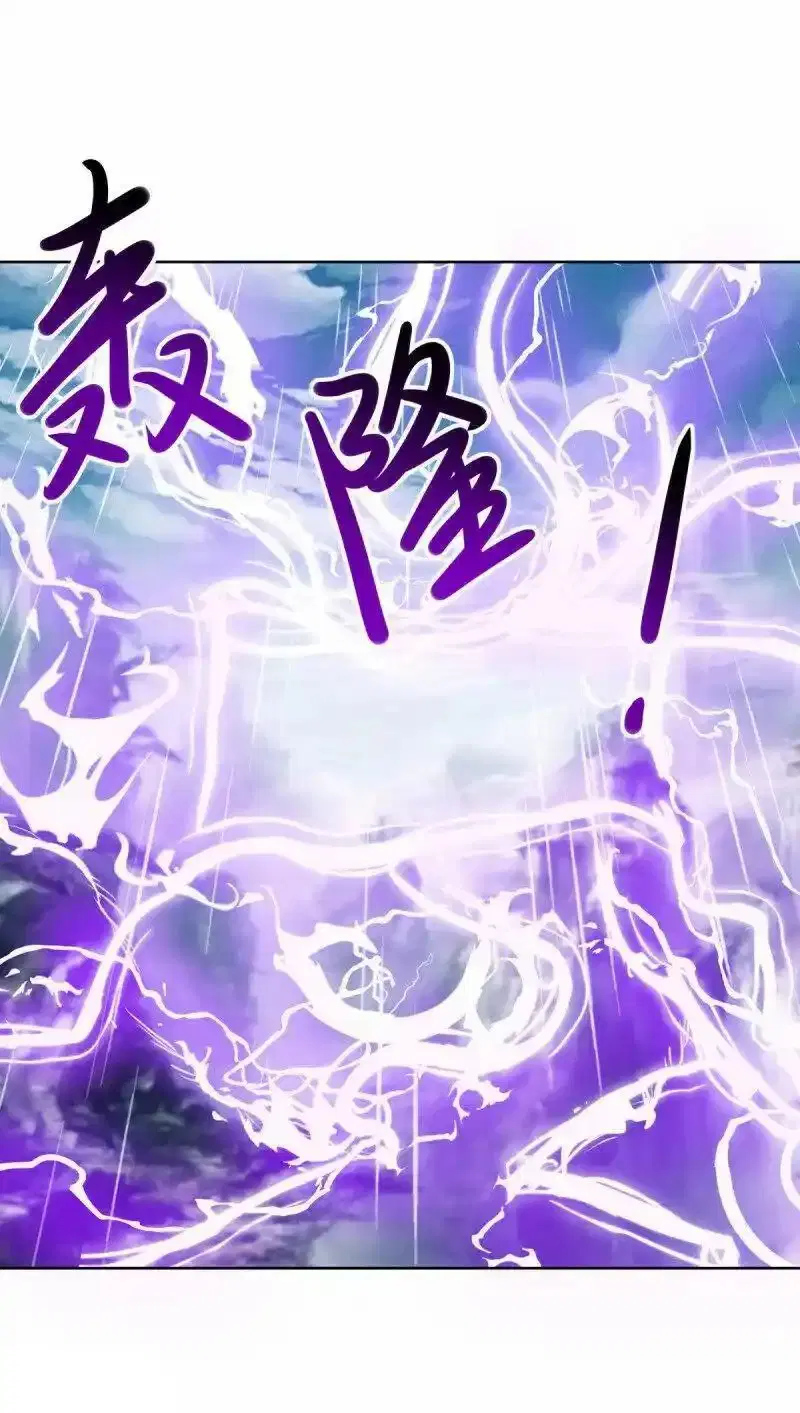 Peerless Battle Spirit ตอนที่ 660 หน้า 37