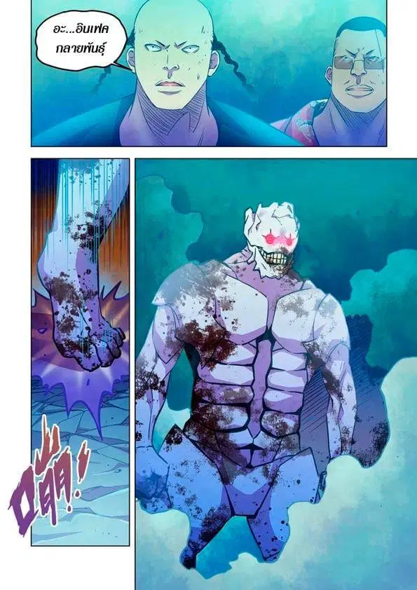 The Last Human ตอนที่ 229 หน้า 10