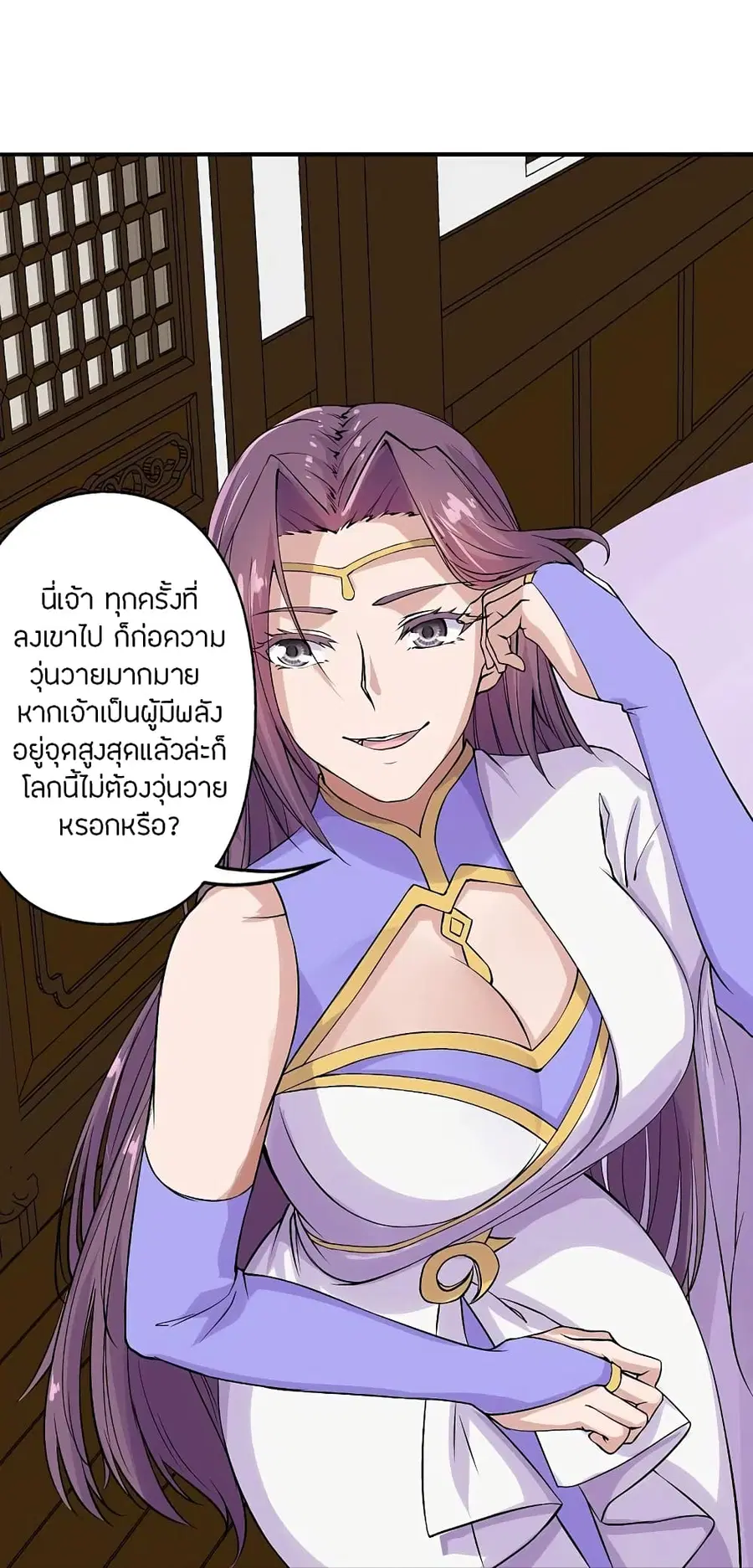 Banished Disciple’s Counterattack ราชาอมตะผู้ถูกขับไล่ ตอนที่ 207 หน้า 38