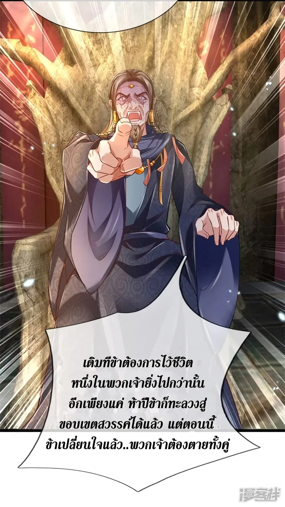 Sky Sword God ตอนที่ 388 หน้า 5