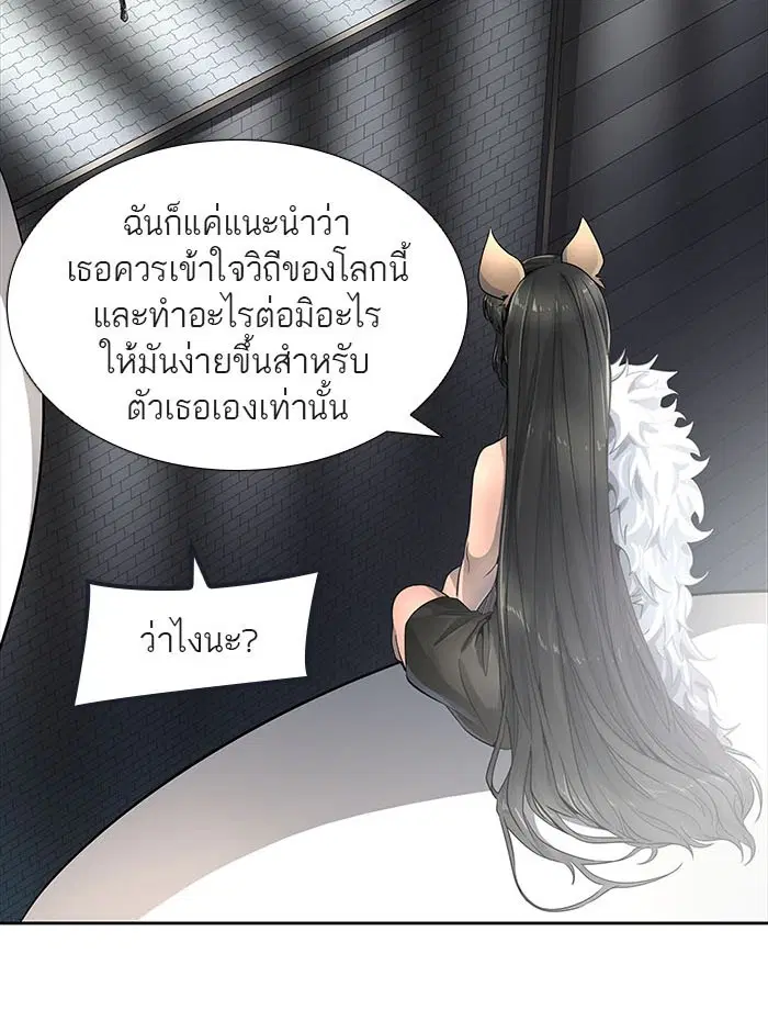 Tower of God ตอนที่ 520 หน้า 13
