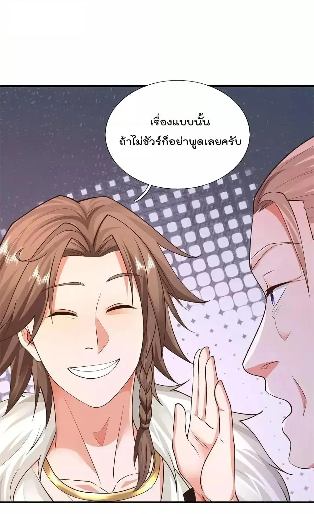 I’m the Great Immortal ตอนที่ 598 หน้า 11