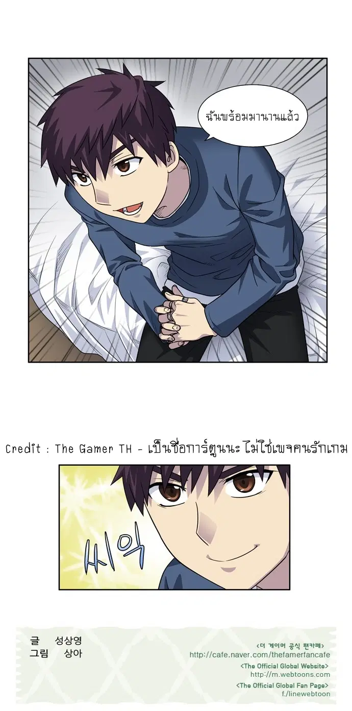 The Gamer ตอนที่ 229 หน้า 22