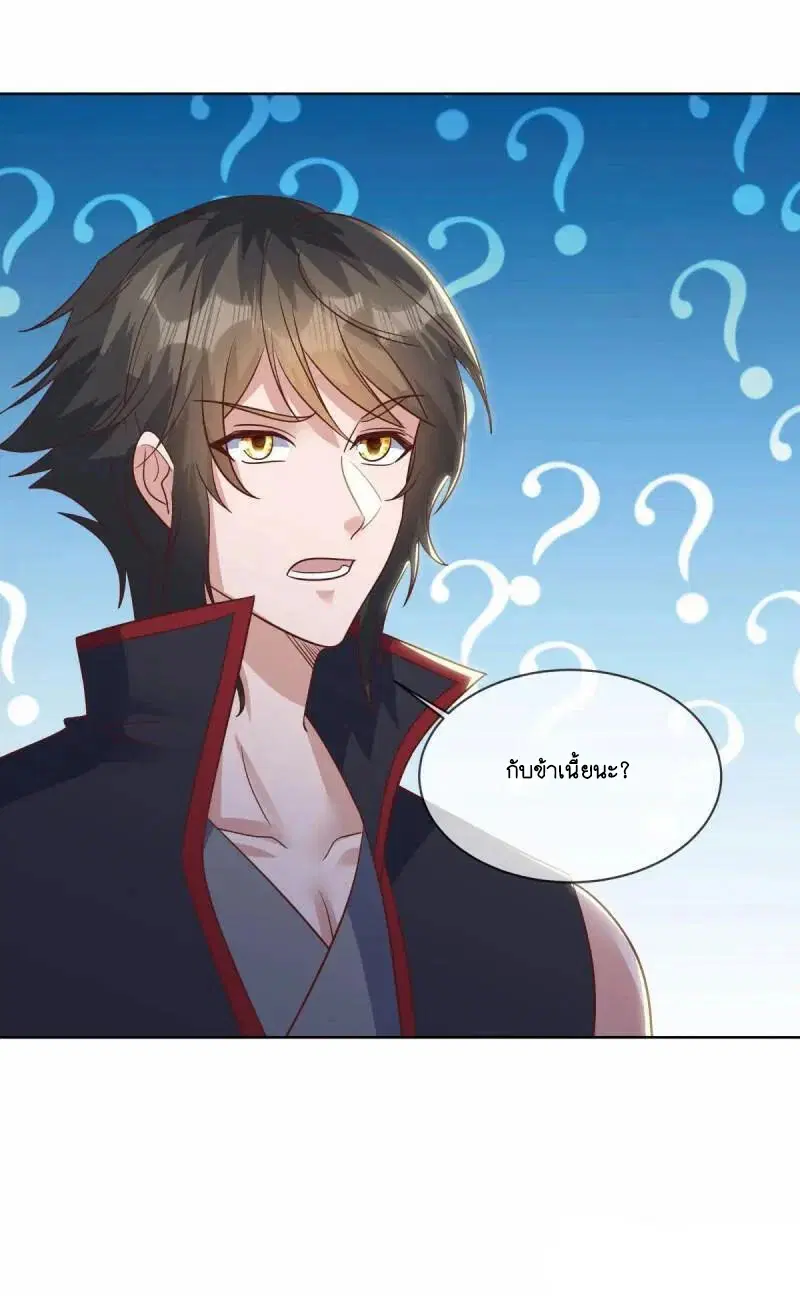 Peerless Battle Spirit ตอนที่ 614 หน้า 45