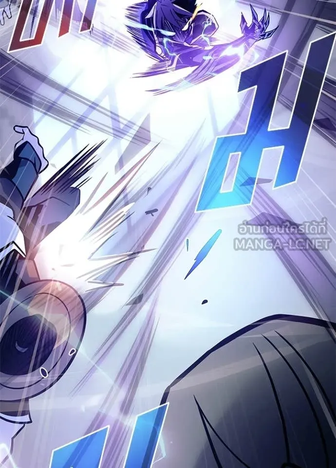 Villain to Kill ตอนที่ 222 หน้า 56