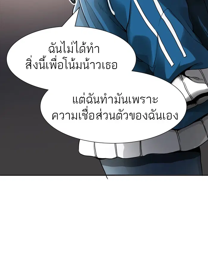 Tower of God ตอนที่ 455 หน้า 137