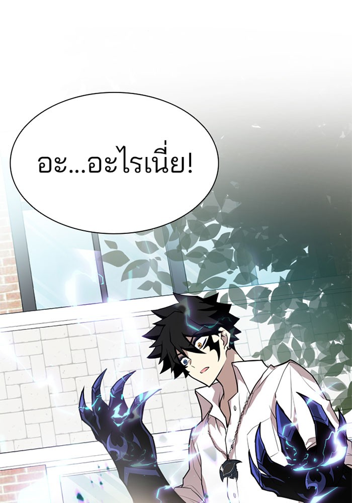 Villain to Kill ตอนที่ 2 หน้า 78