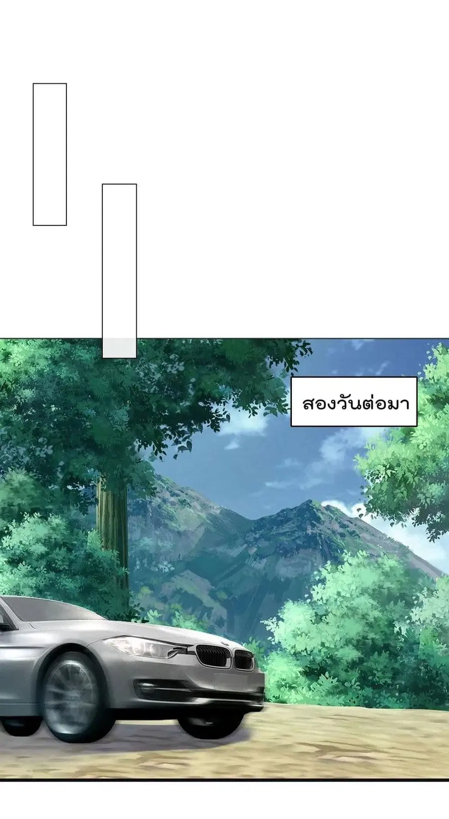 I’m the Great Immortal ตอนที่ 213 หน้า 10