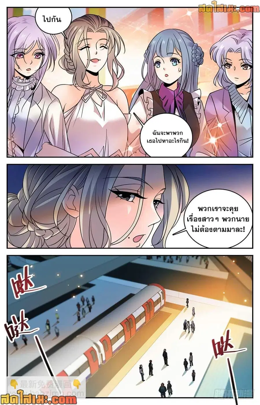 Versatile Mage ตอนที่ 489 หน้า 12