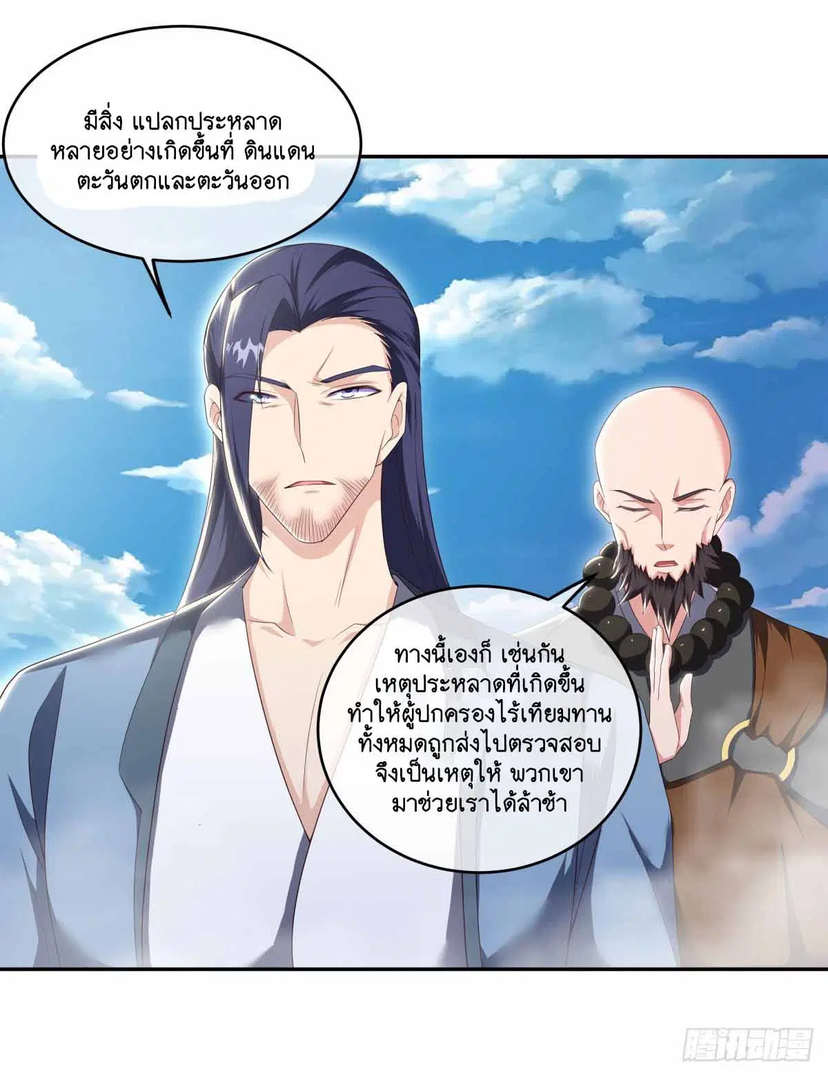 Peerless Battle Spirit ตอนที่ 682 หน้า 48