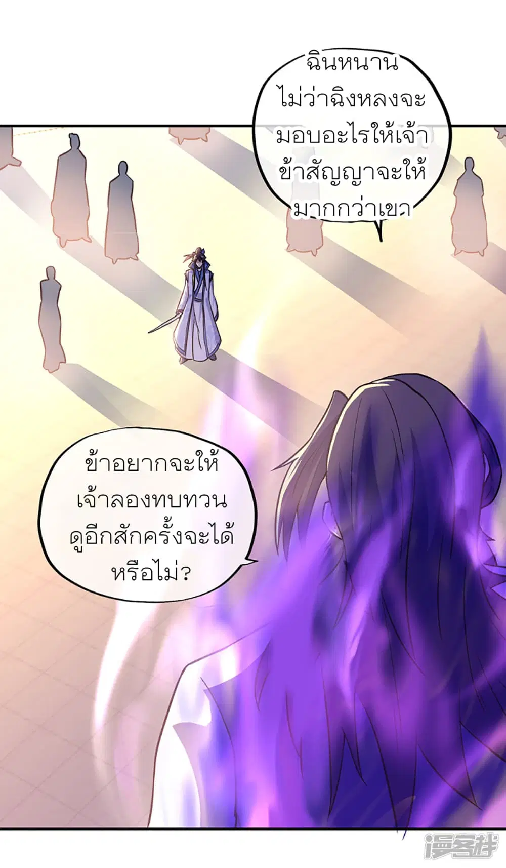 Peerless Battle Spirit ตอนที่ 278 หน้า 4