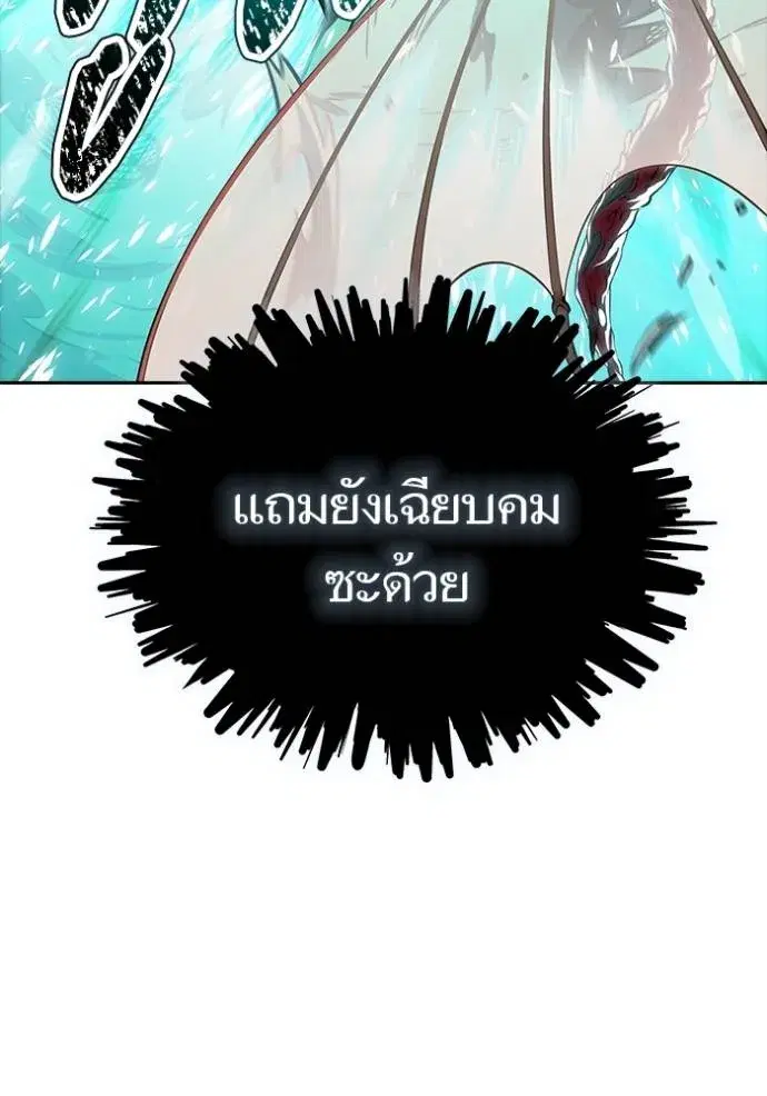 Tower of God ตอนที่ 635 หน้า 292