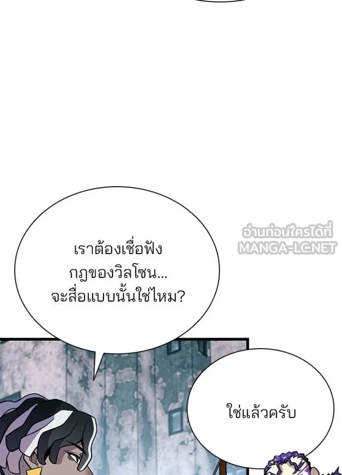 Villain to Kill ตอนที่ 214 หน้า 68