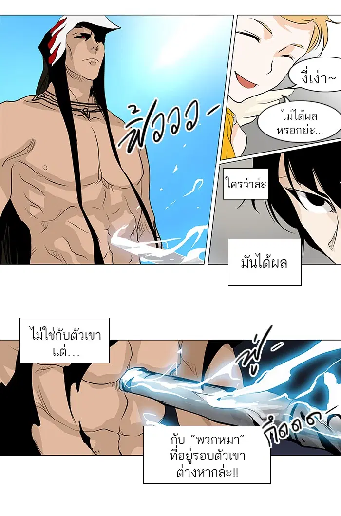 Tower of God ตอนที่ 183 หน้า 27