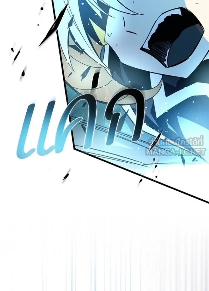 Villain to Kill ตอนที่ 177 หน้า 79