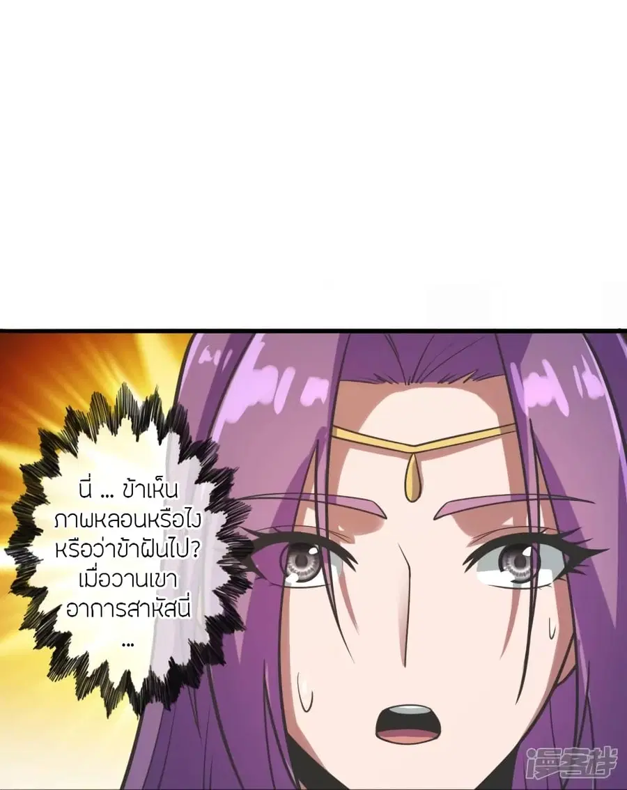 Banished Disciple’s Counterattack ราชาอมตะผู้ถูกขับไล่ ตอนที่ 274 หน้า 74
