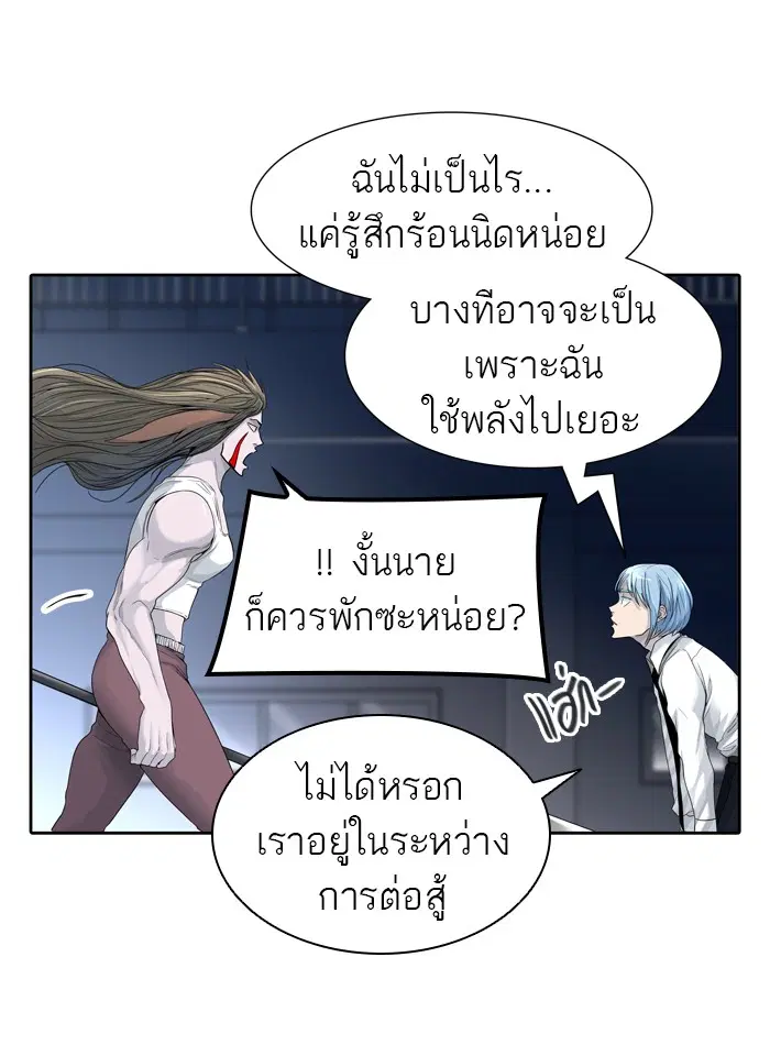 Tower of God ตอนที่ 442 หน้า 57