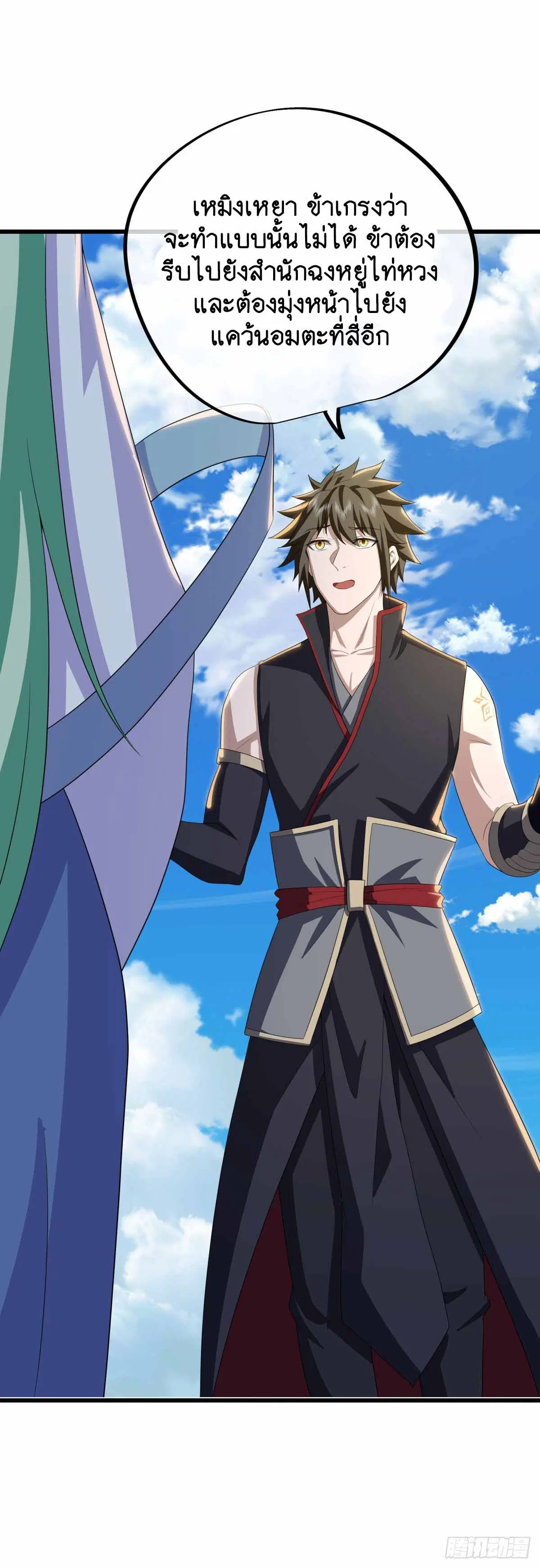 Peerless Battle Spirit ตอนที่ 672 หน้า 25