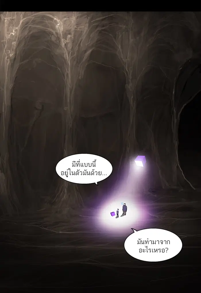 Tower of God ตอนที่ 110 หน้า 36